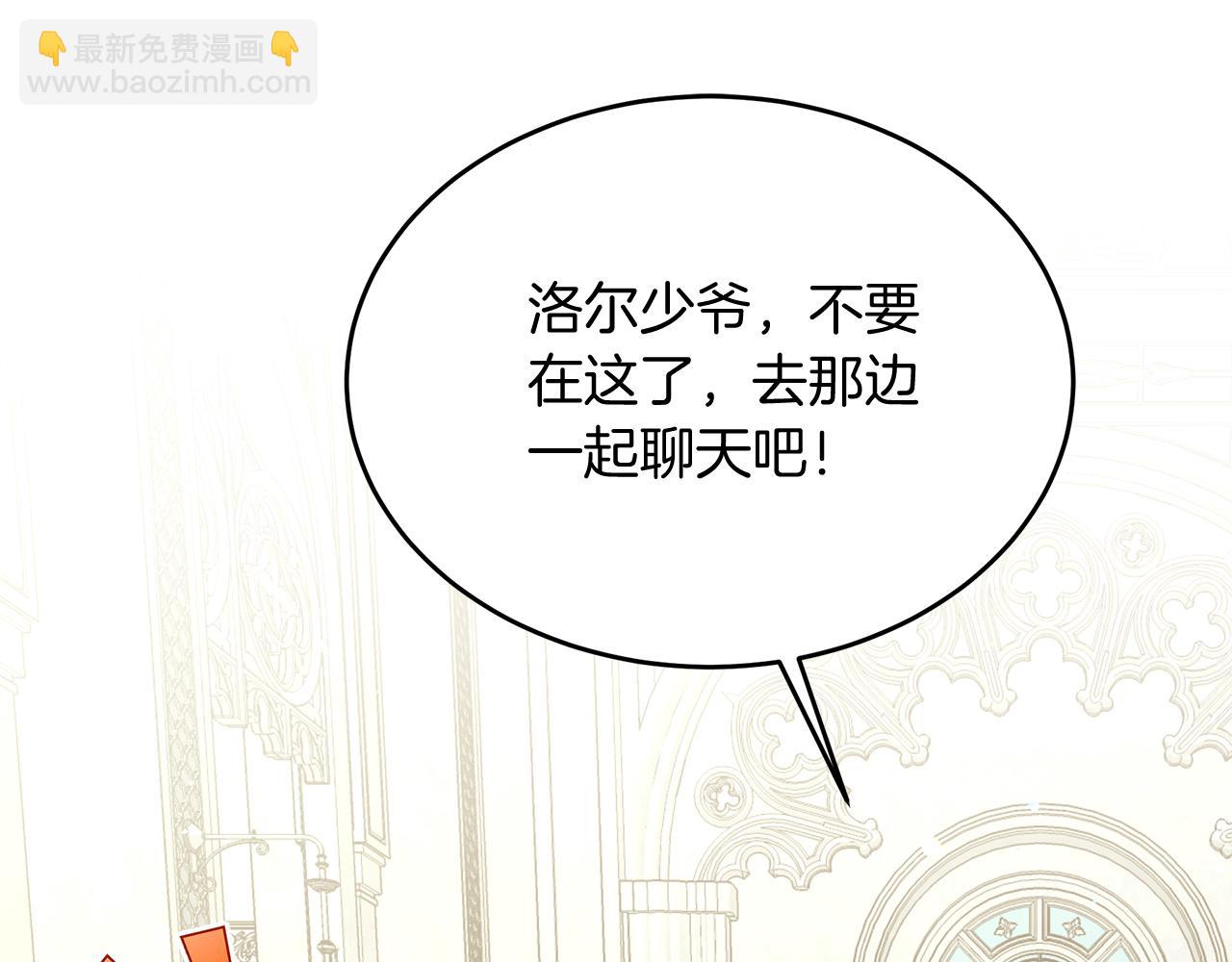 《抓外遇的宝宝》第36话 翩翩起舞 第34页