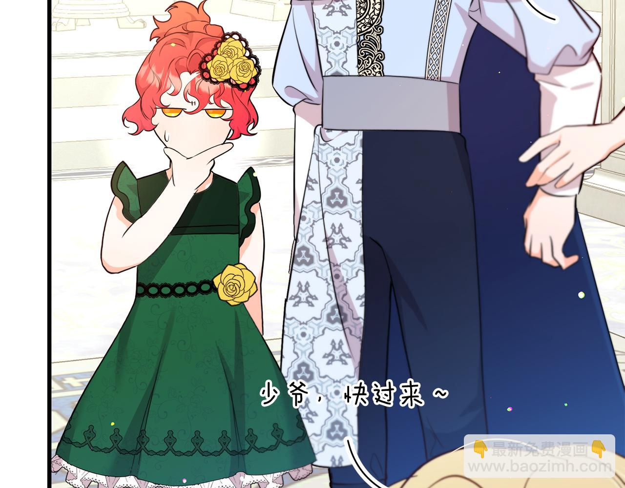 《抓外遇的宝宝》第36话 翩翩起舞 第39页