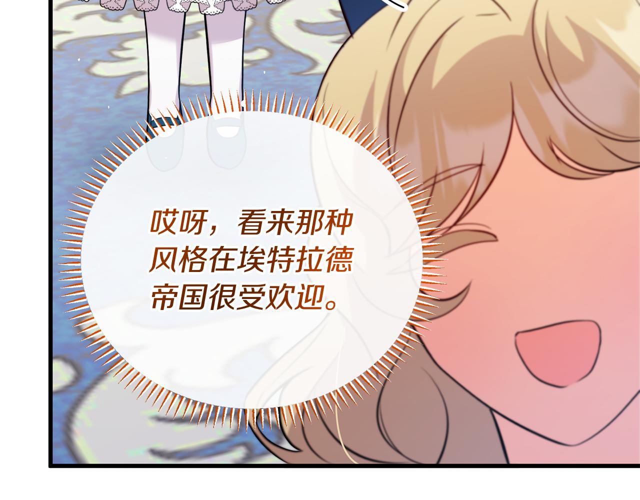 《抓外遇的宝宝》第36话 翩翩起舞 第40页