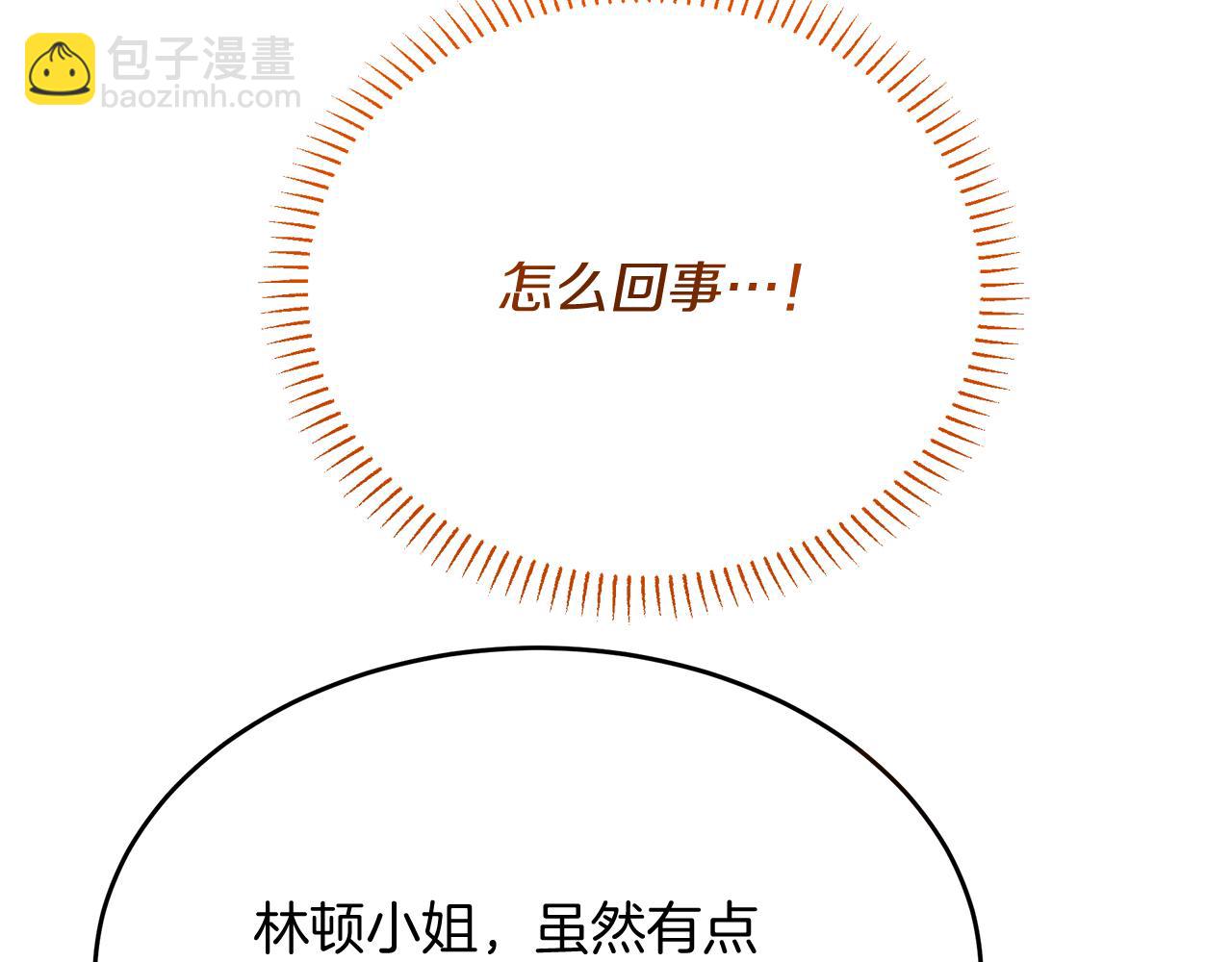 《抓外遇的宝宝》第36话 翩翩起舞 第45页