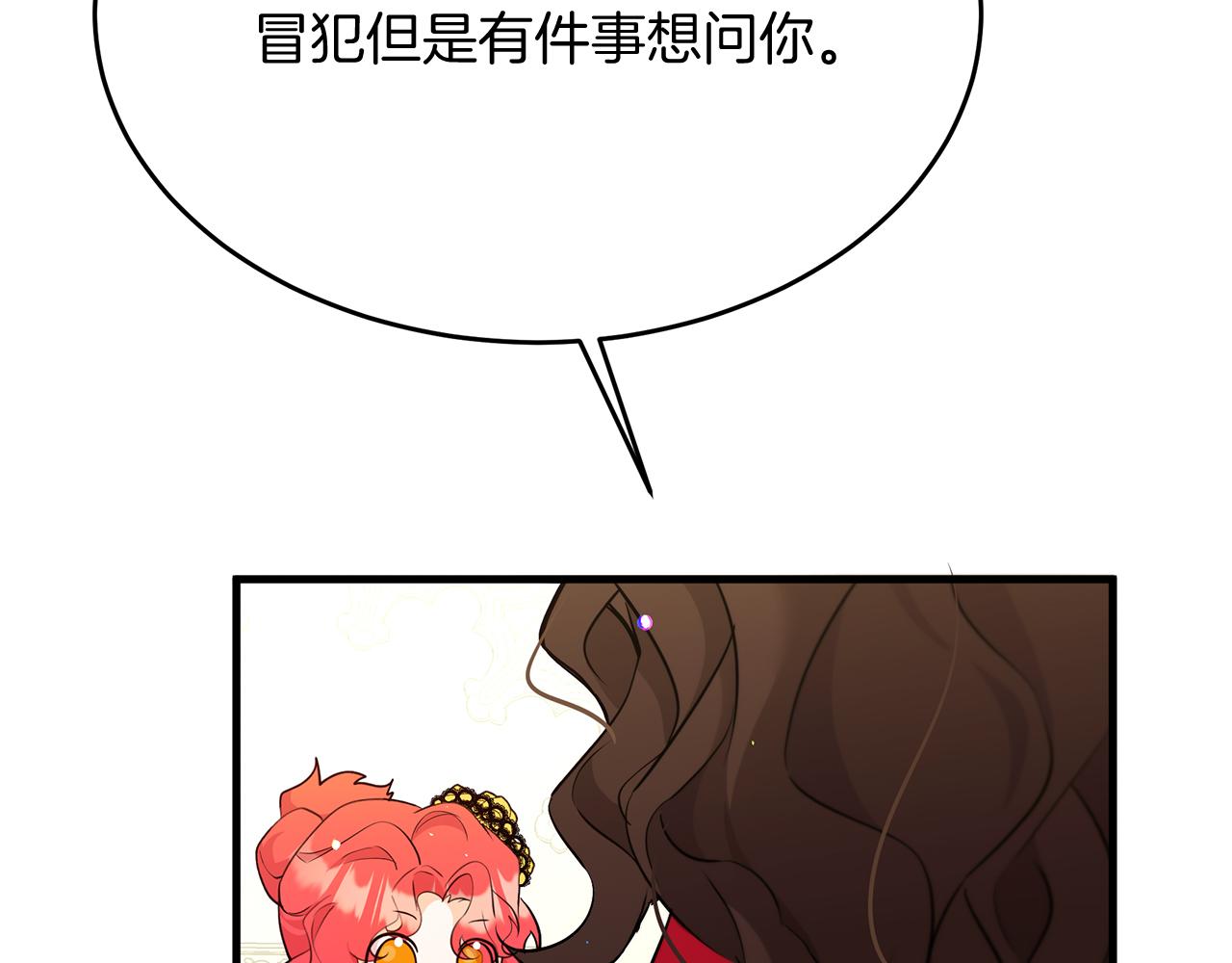 《抓外遇的宝宝》第36话 翩翩起舞 第46页