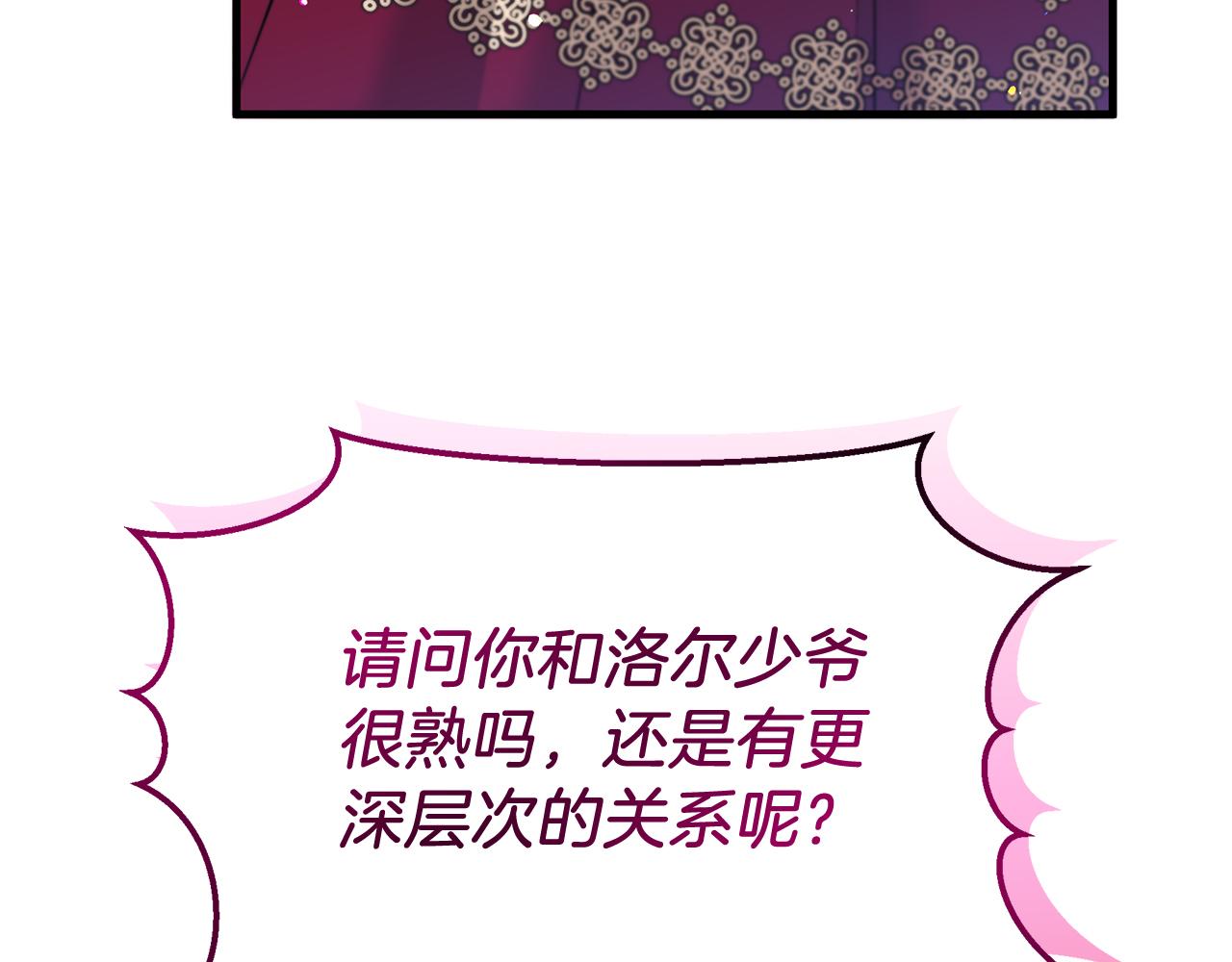 《抓外遇的宝宝》第36话 翩翩起舞 第48页