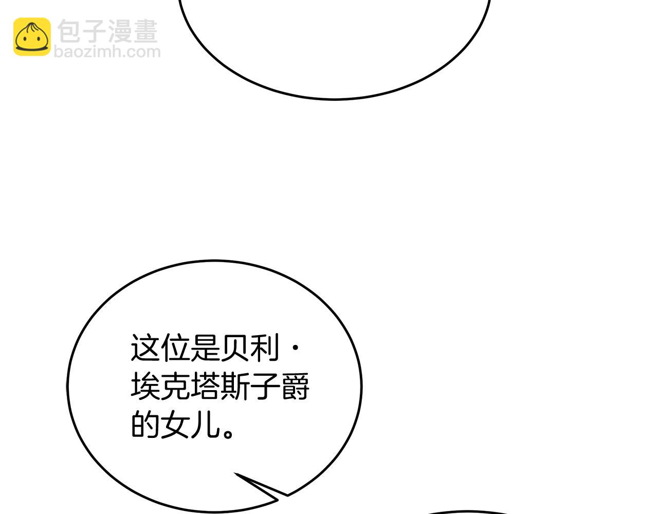 《抓外遇的宝宝》第36话 翩翩起舞 第5页