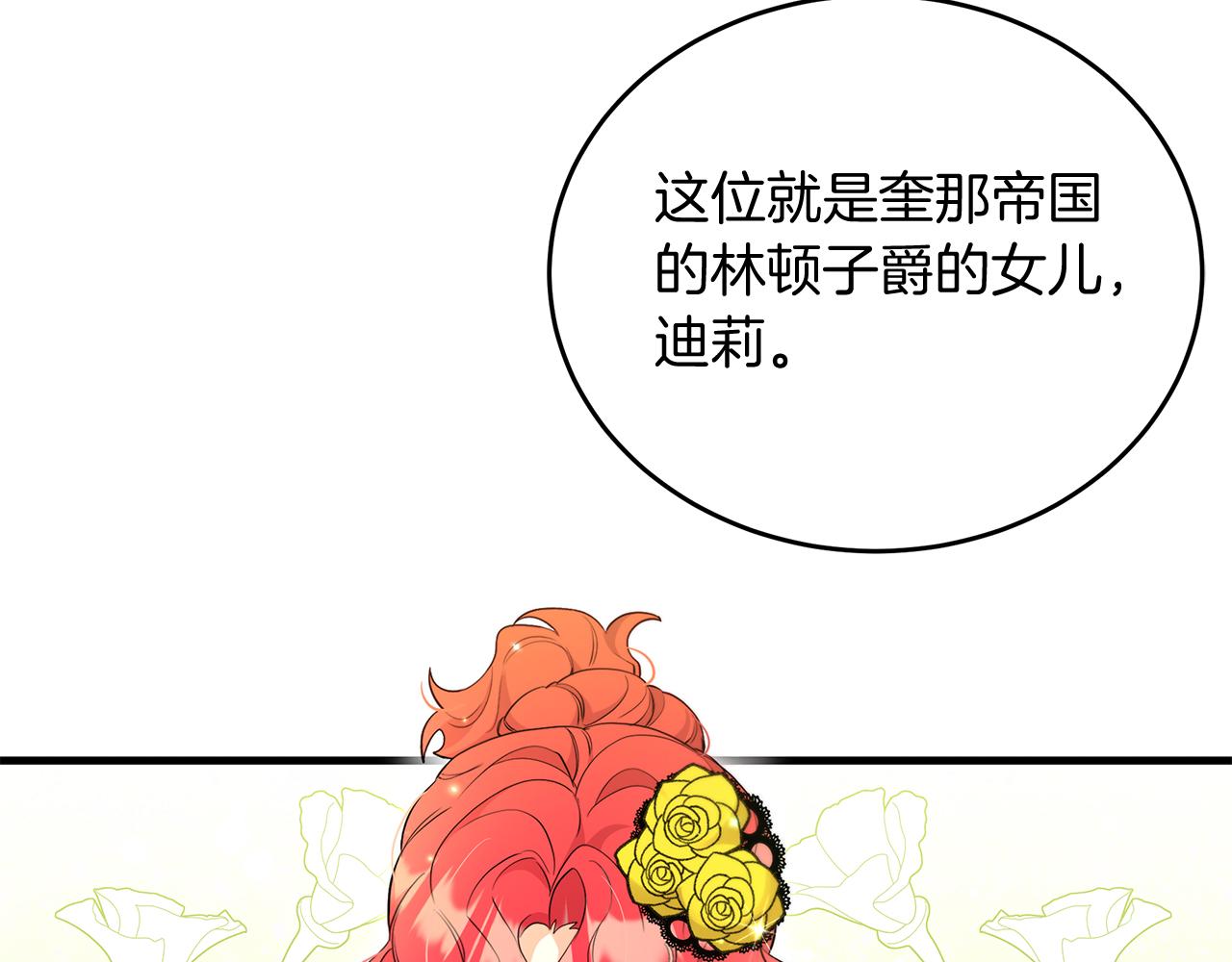 《抓外遇的宝宝》第36话 翩翩起舞 第6页