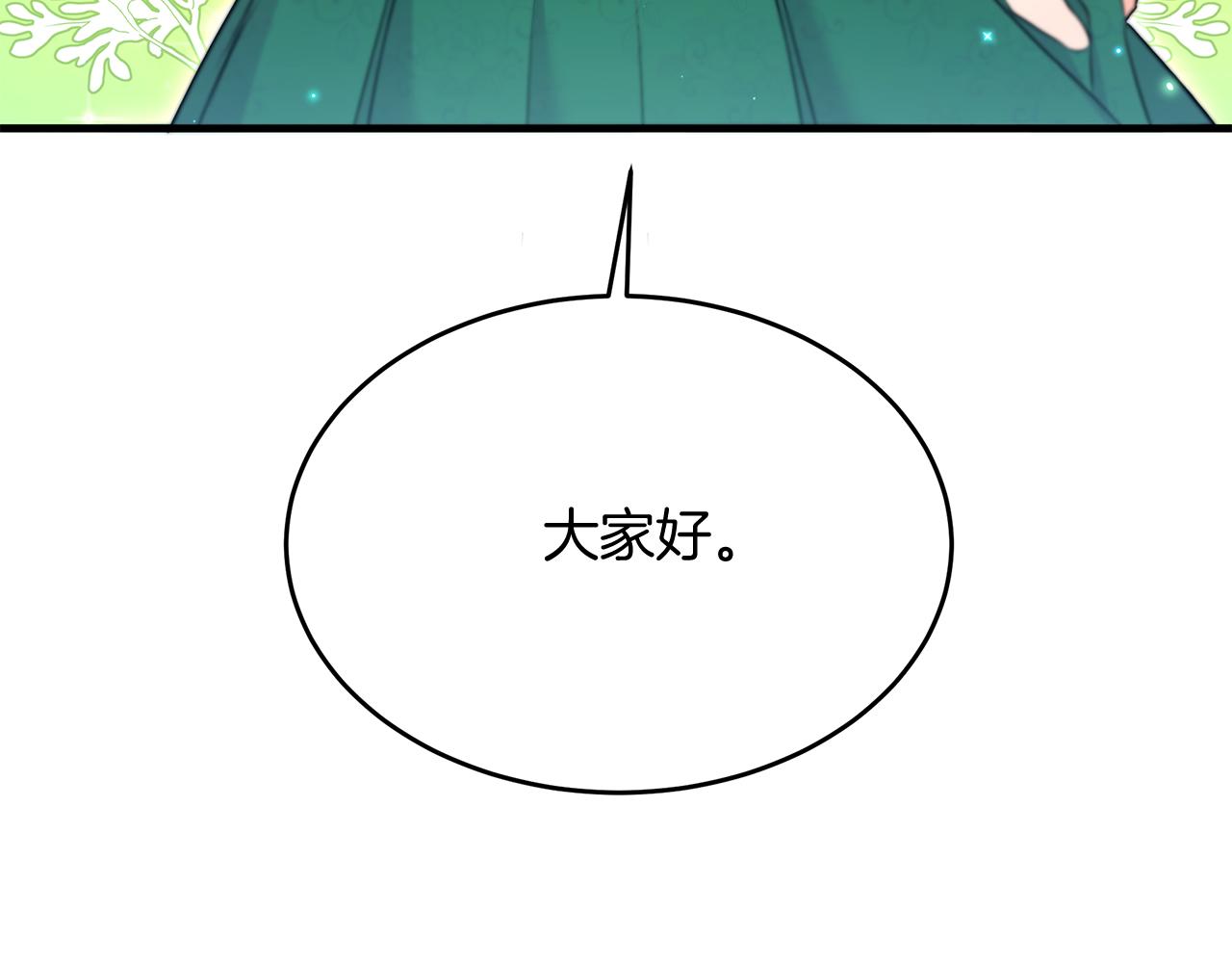 《抓外遇的宝宝》第36话 翩翩起舞 第8页