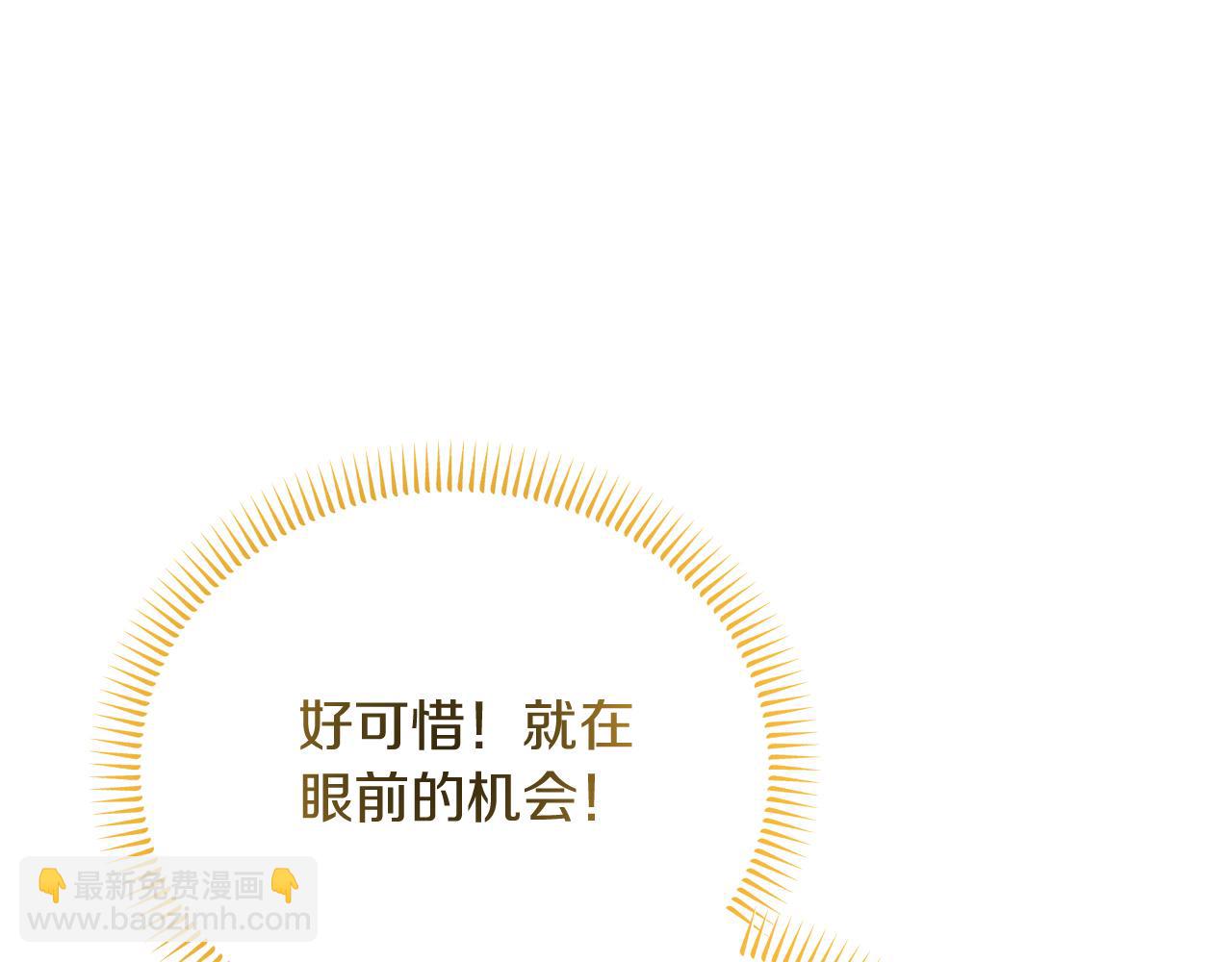 《抓外遇的宝宝》第34话 皇太子陪同抓外遇 第11页