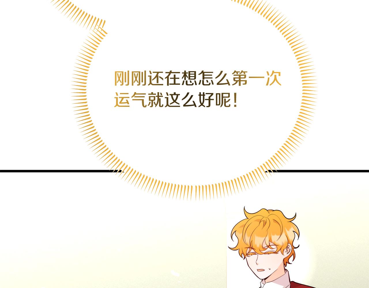《抓外遇的宝宝》第34话 皇太子陪同抓外遇 第12页