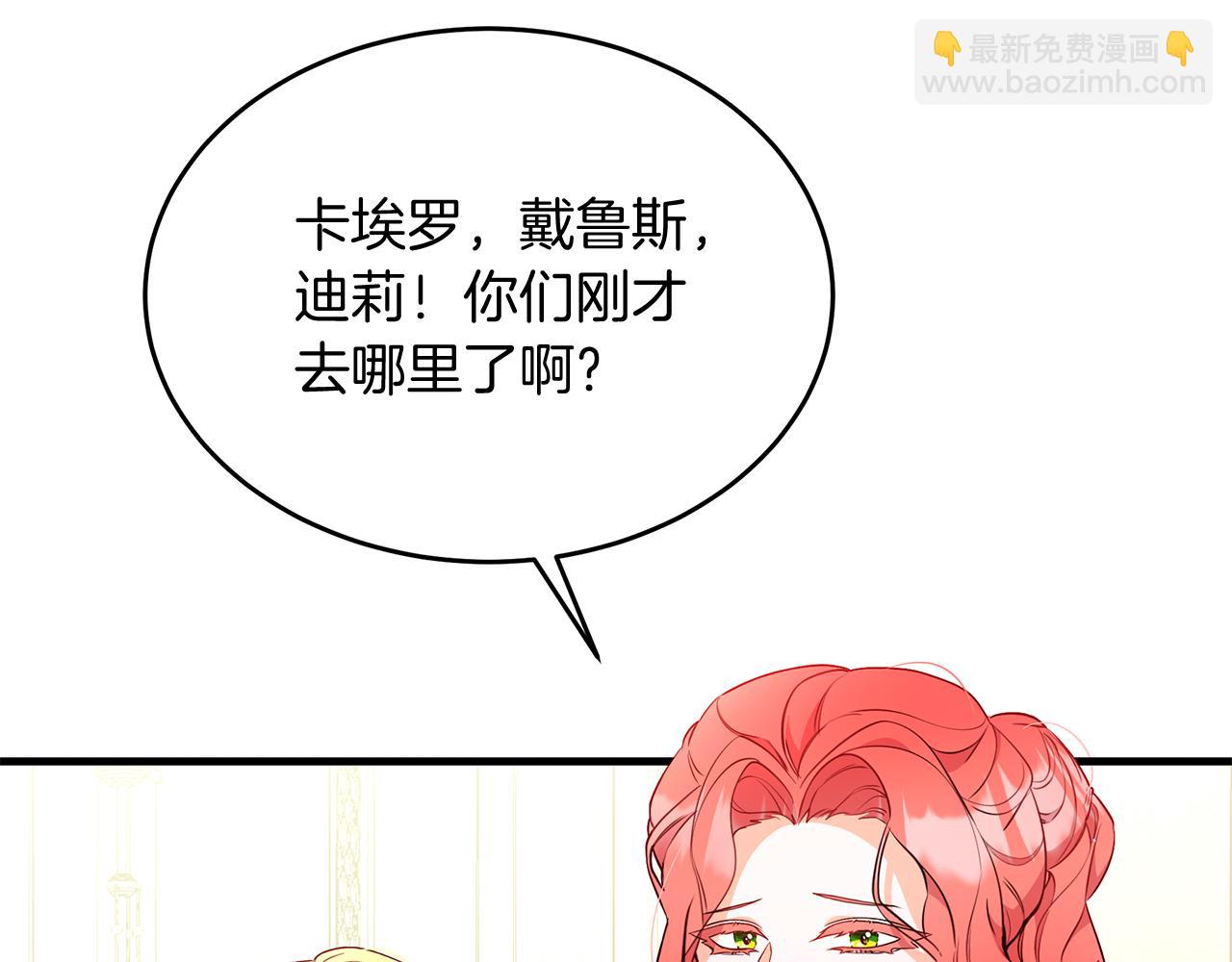 《抓外遇的宝宝》第34话 皇太子陪同抓外遇 第17页