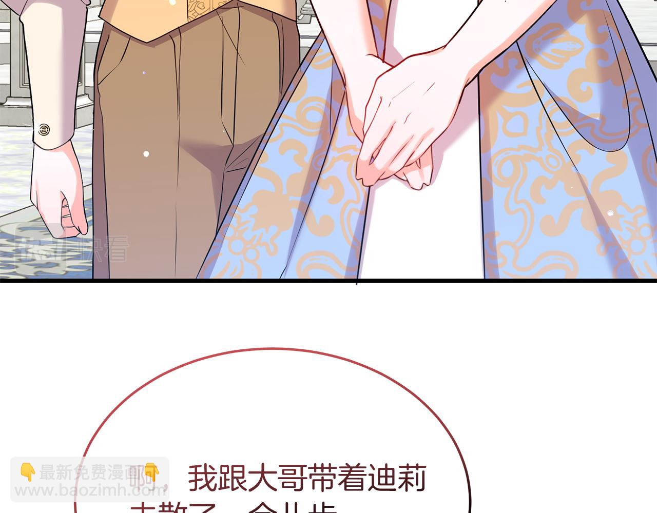 《抓外遇的宝宝》第34话 皇太子陪同抓外遇 第19页