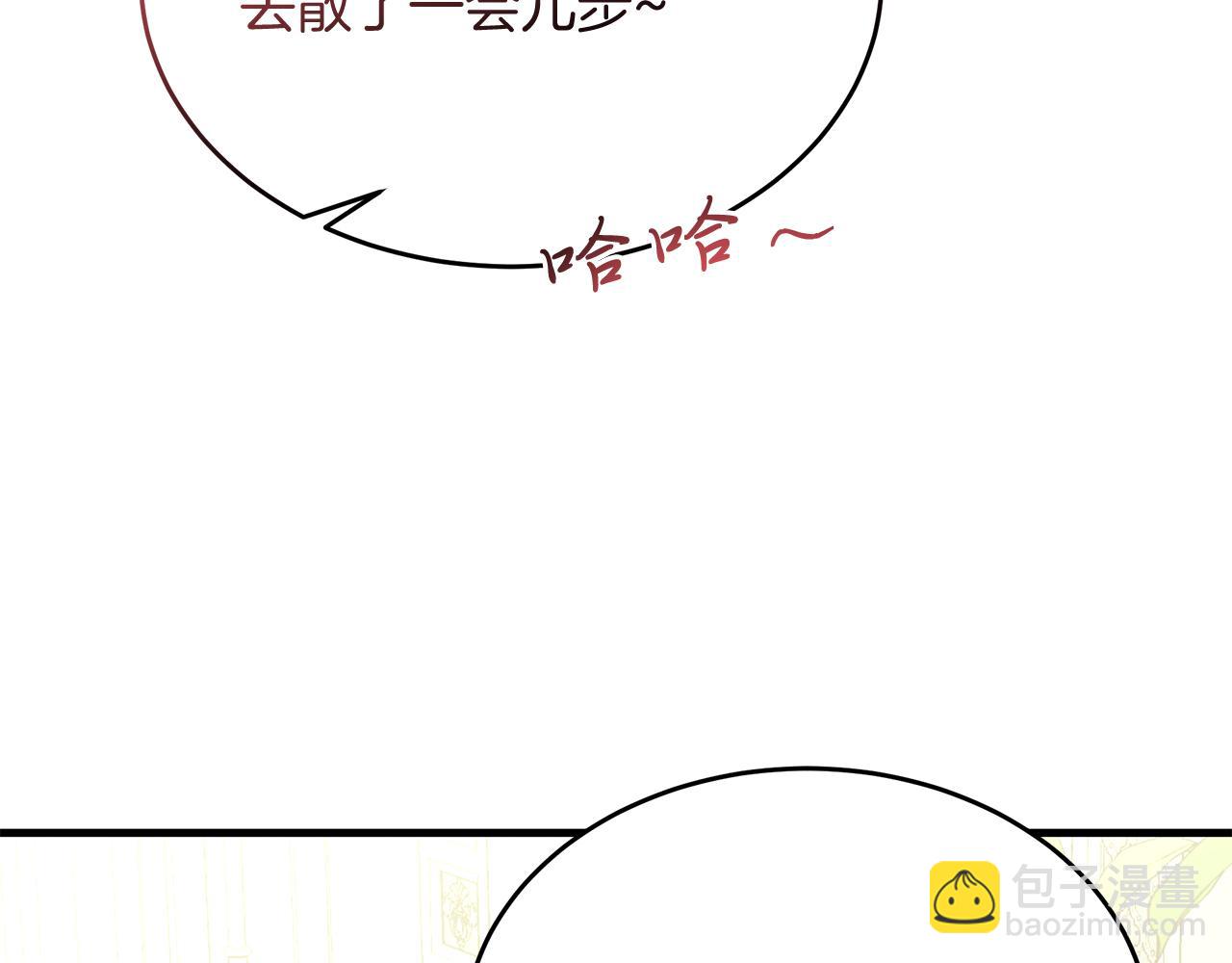 《抓外遇的宝宝》第34话 皇太子陪同抓外遇 第20页