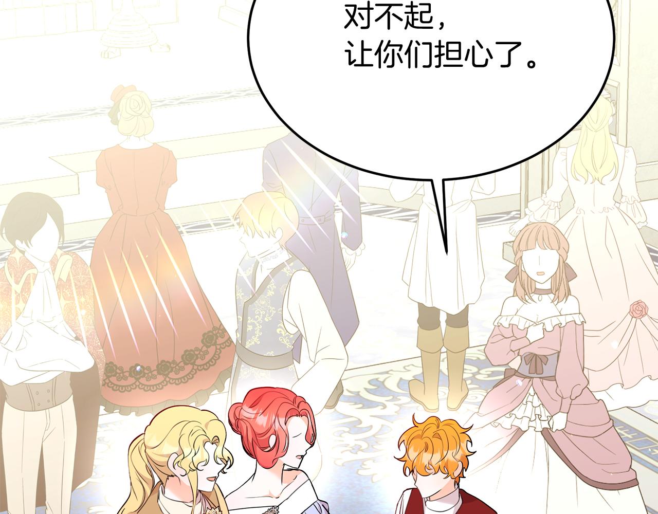 《抓外遇的宝宝》第34话 皇太子陪同抓外遇 第21页