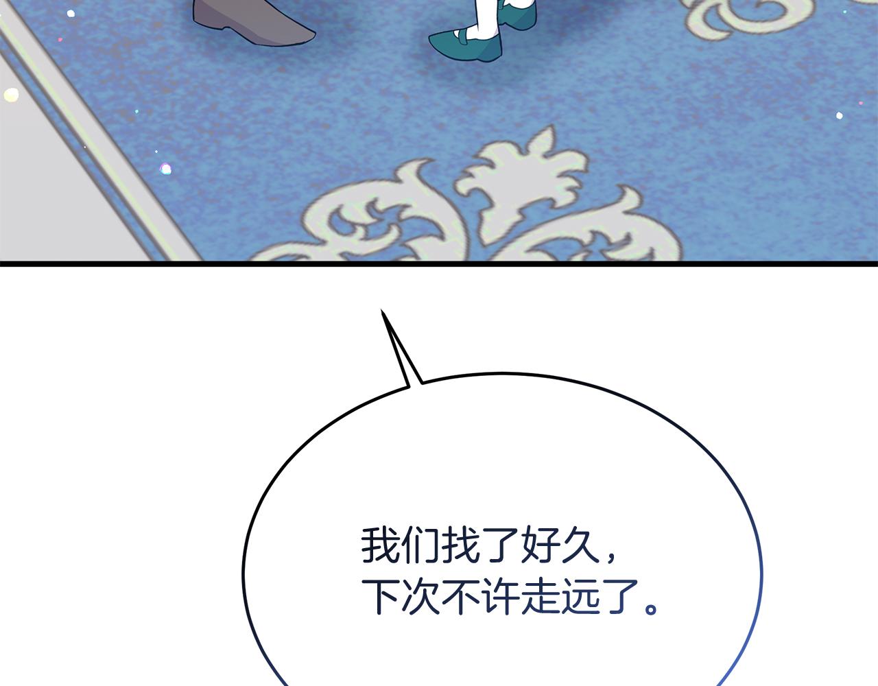 《抓外遇的宝宝》第34话 皇太子陪同抓外遇 第23页
