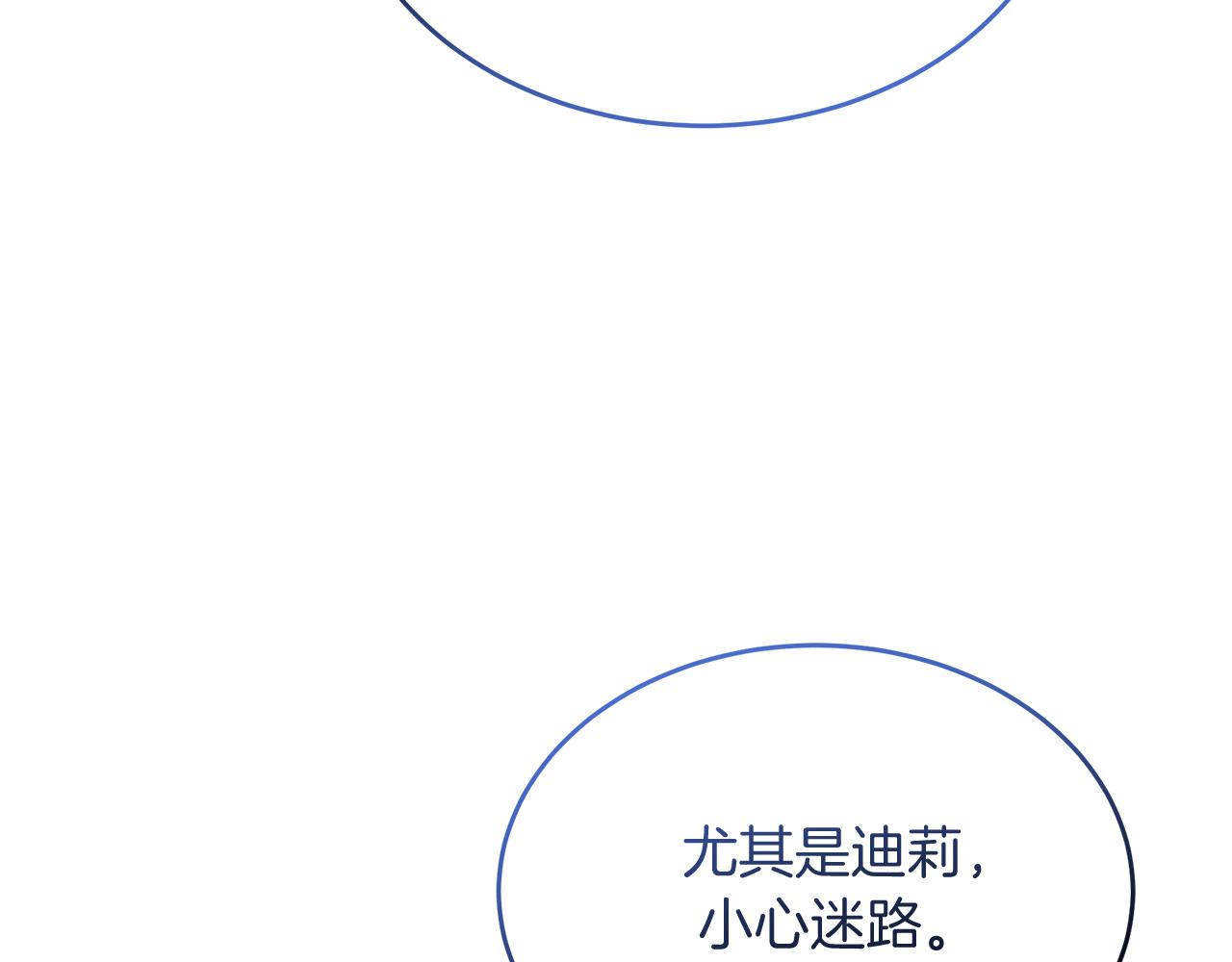 《抓外遇的宝宝》第34话 皇太子陪同抓外遇 第24页