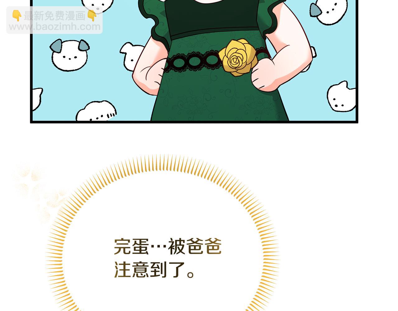 《抓外遇的宝宝》第34话 皇太子陪同抓外遇 第26页