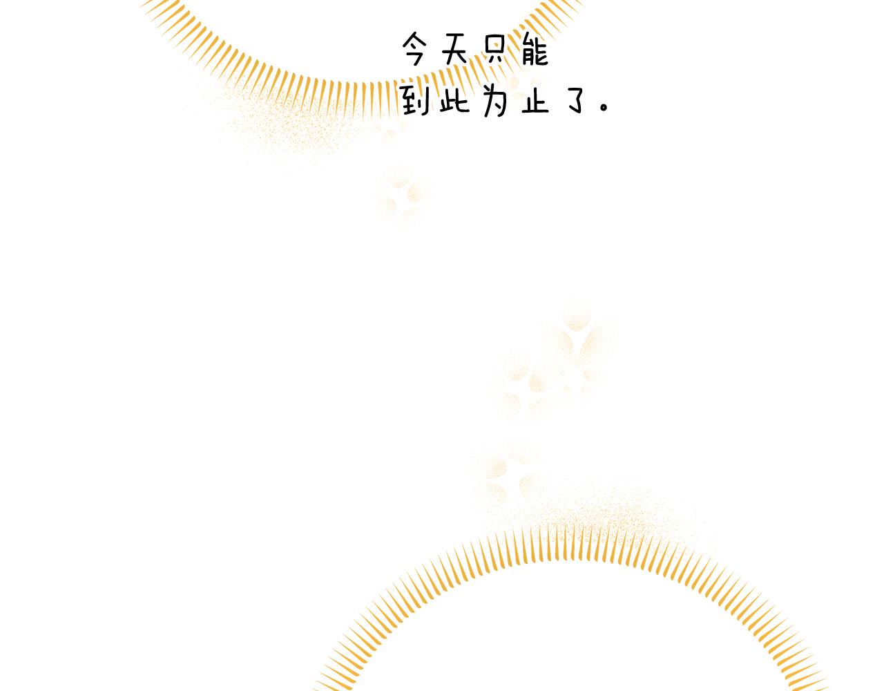 《抓外遇的宝宝》第34话 皇太子陪同抓外遇 第27页