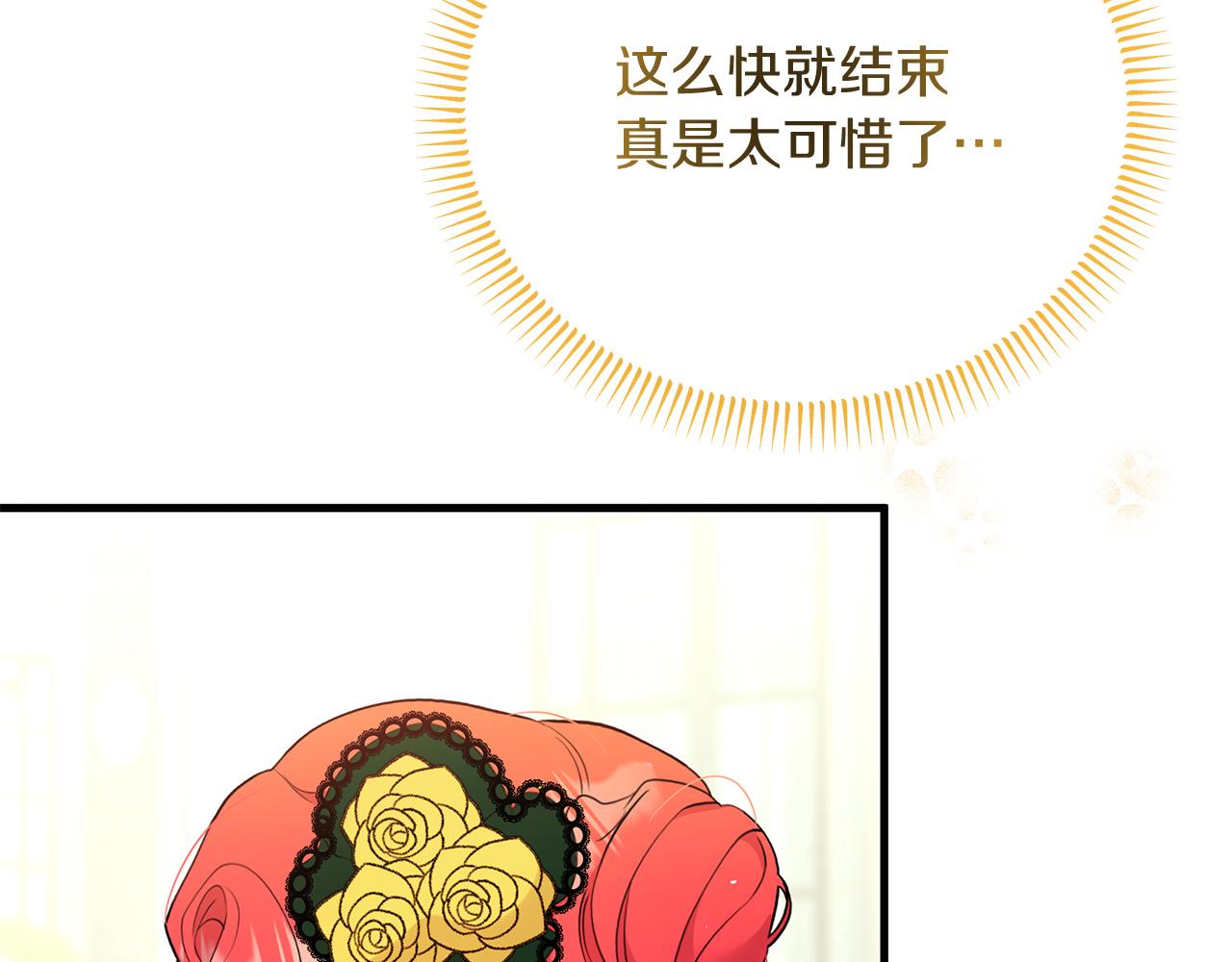 《抓外遇的宝宝》第34话 皇太子陪同抓外遇 第28页
