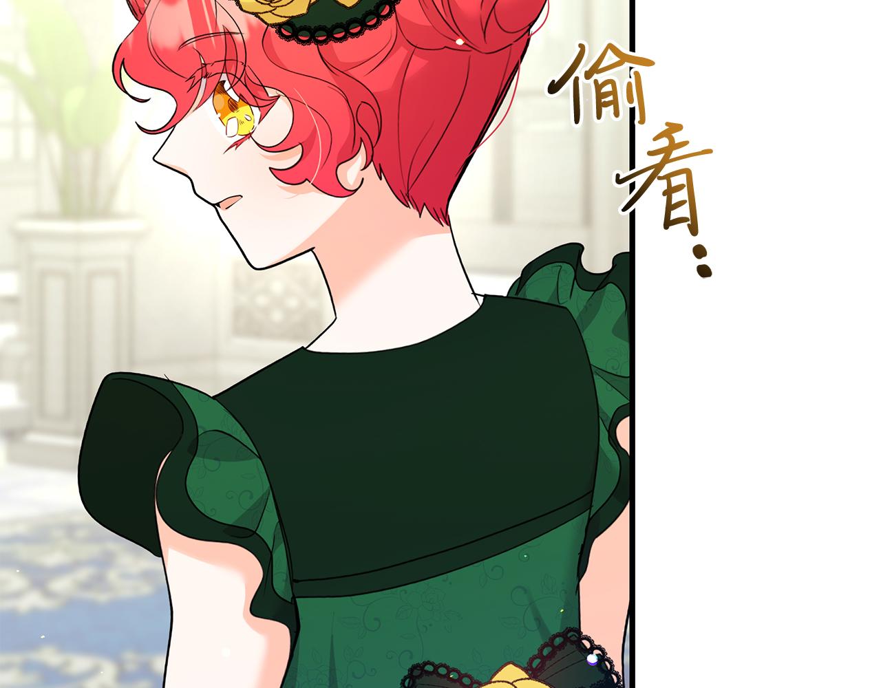 《抓外遇的宝宝》第34话 皇太子陪同抓外遇 第29页