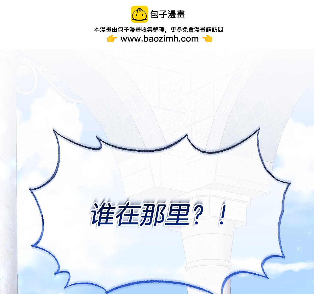 《抓外遇的宝宝》第34话 皇太子陪同抓外遇 第2页