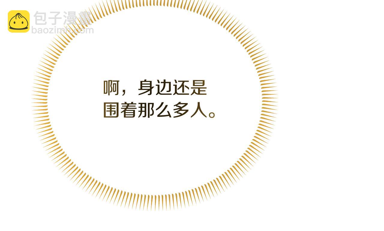 《抓外遇的宝宝》第34话 皇太子陪同抓外遇 第33页