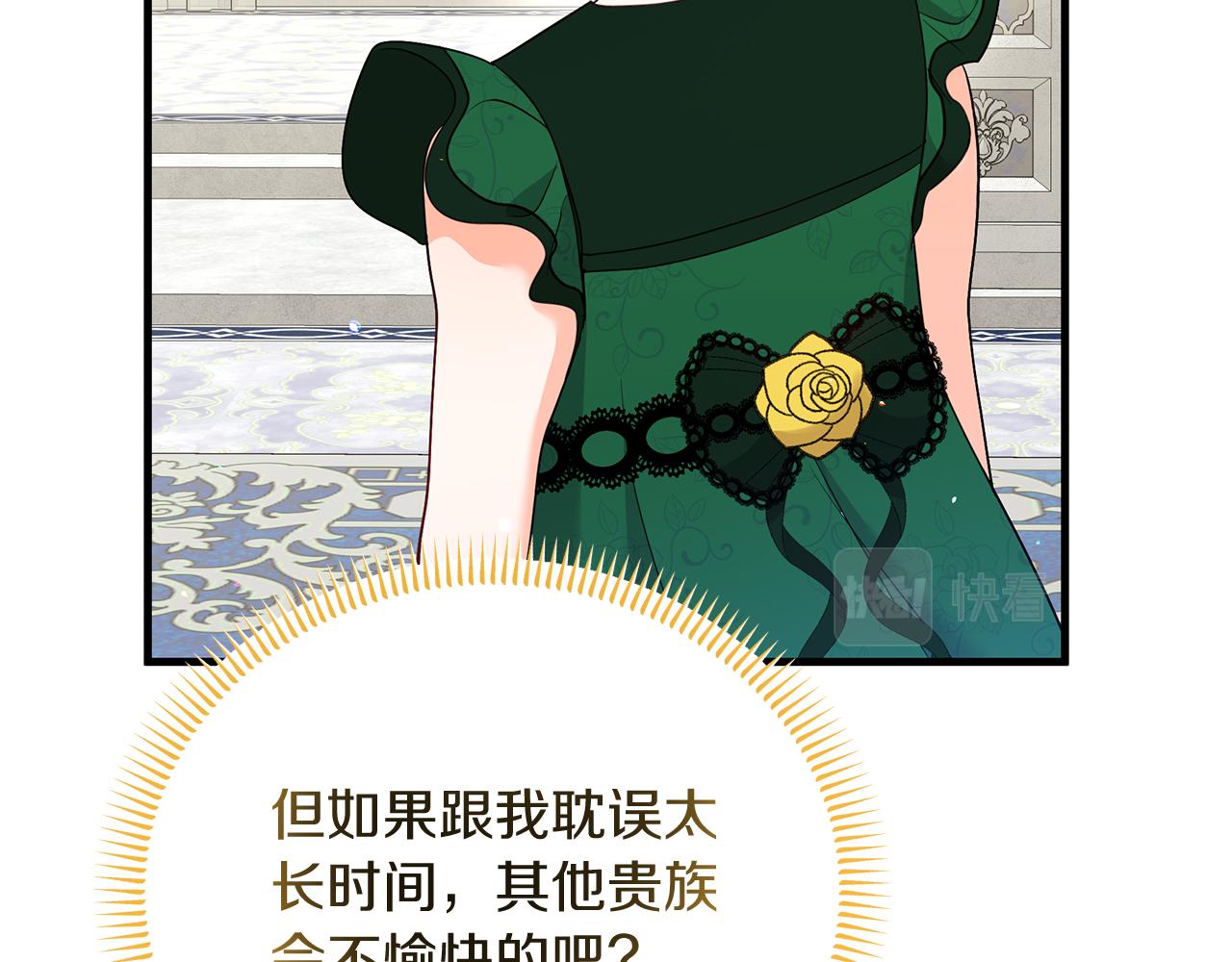 《抓外遇的宝宝》第34话 皇太子陪同抓外遇 第36页