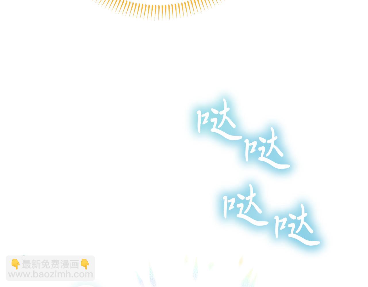 《抓外遇的宝宝》第34话 皇太子陪同抓外遇 第43页
