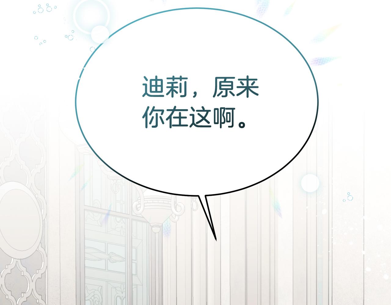 《抓外遇的宝宝》第34话 皇太子陪同抓外遇 第44页