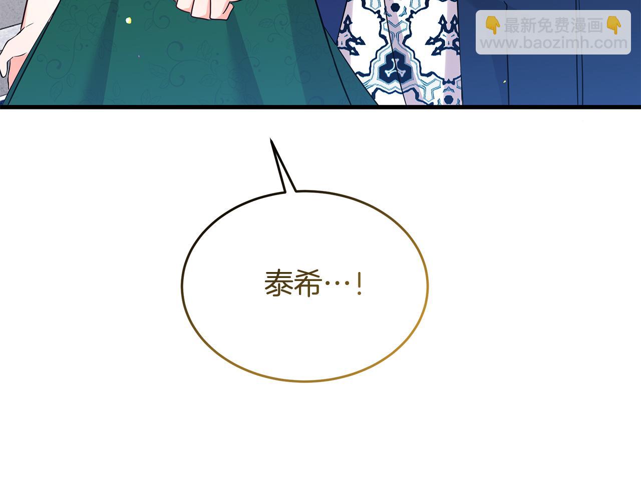 《抓外遇的宝宝》第34话 皇太子陪同抓外遇 第47页