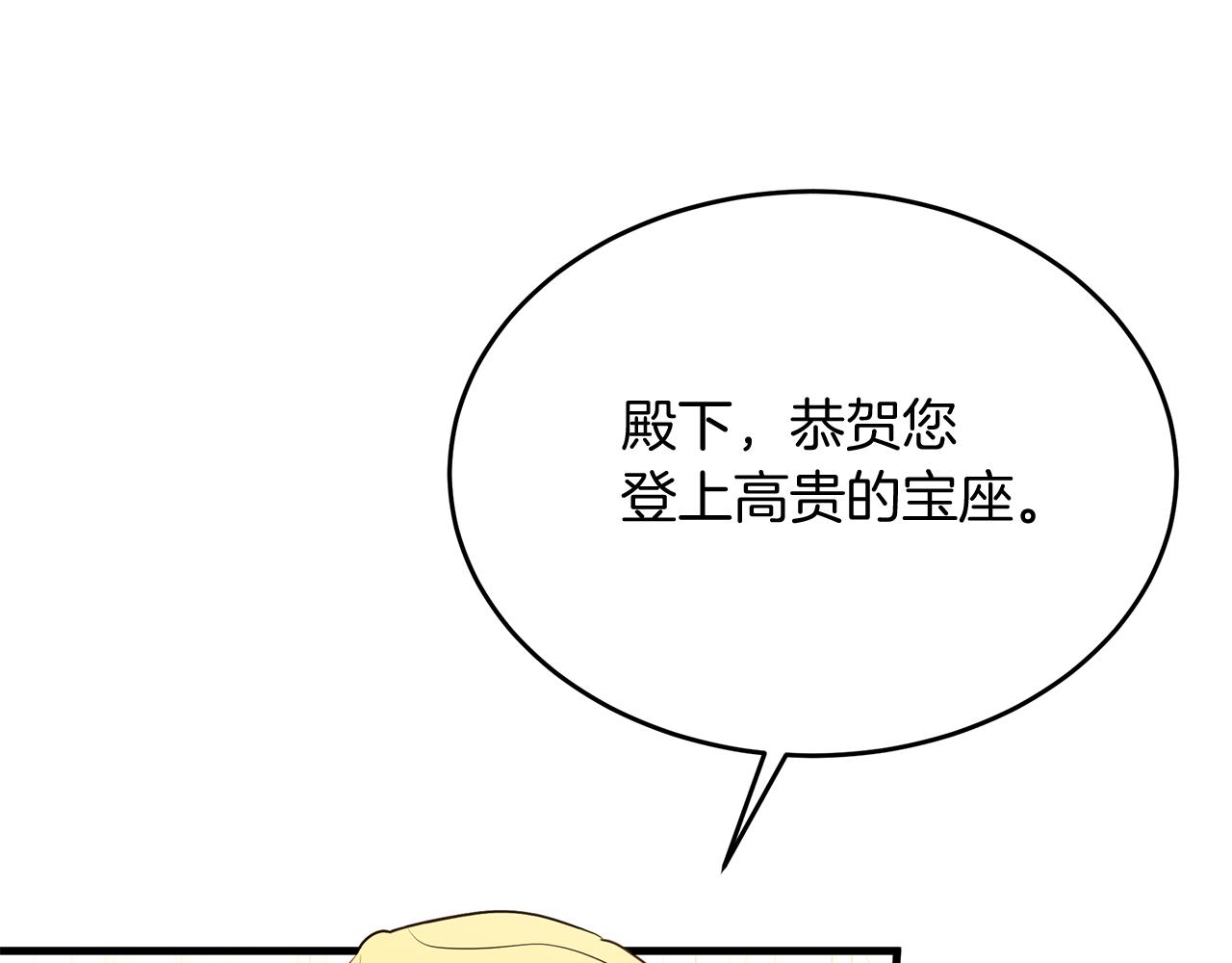 《抓外遇的宝宝》第34话 皇太子陪同抓外遇 第48页