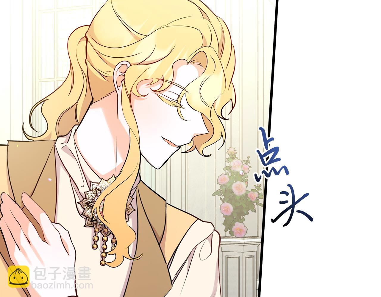 《抓外遇的宝宝》第34话 皇太子陪同抓外遇 第49页