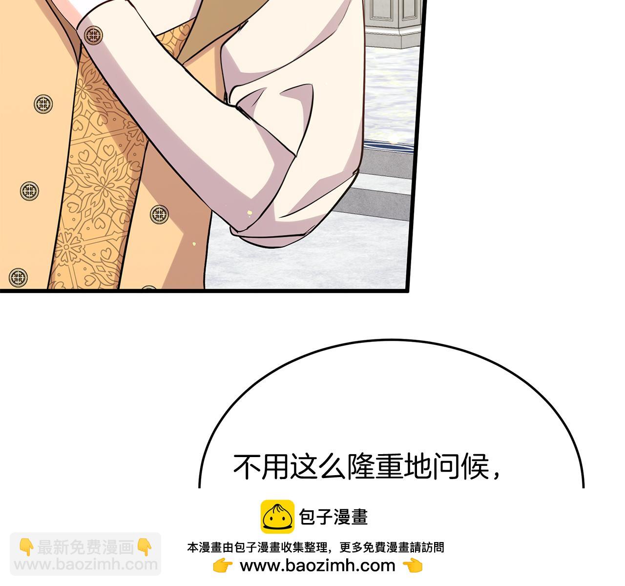 《抓外遇的宝宝》第34话 皇太子陪同抓外遇 第50页