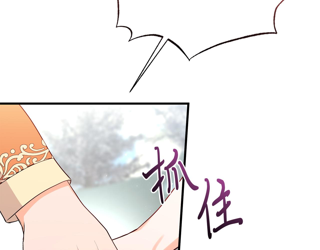 《抓外遇的宝宝》第34话 皇太子陪同抓外遇 第9页