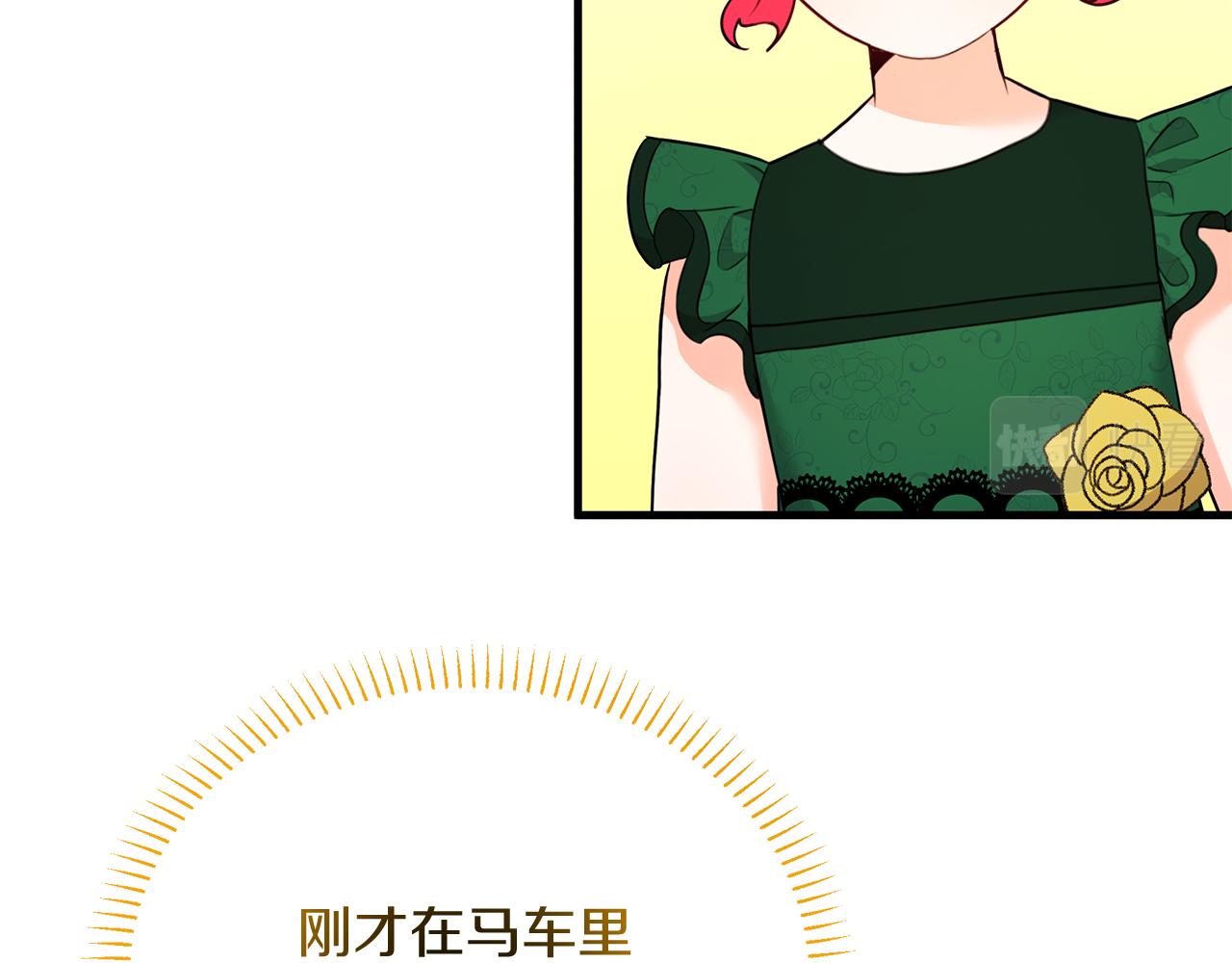 《抓外遇的宝宝》第33话 皇太子受封仪式 第14页