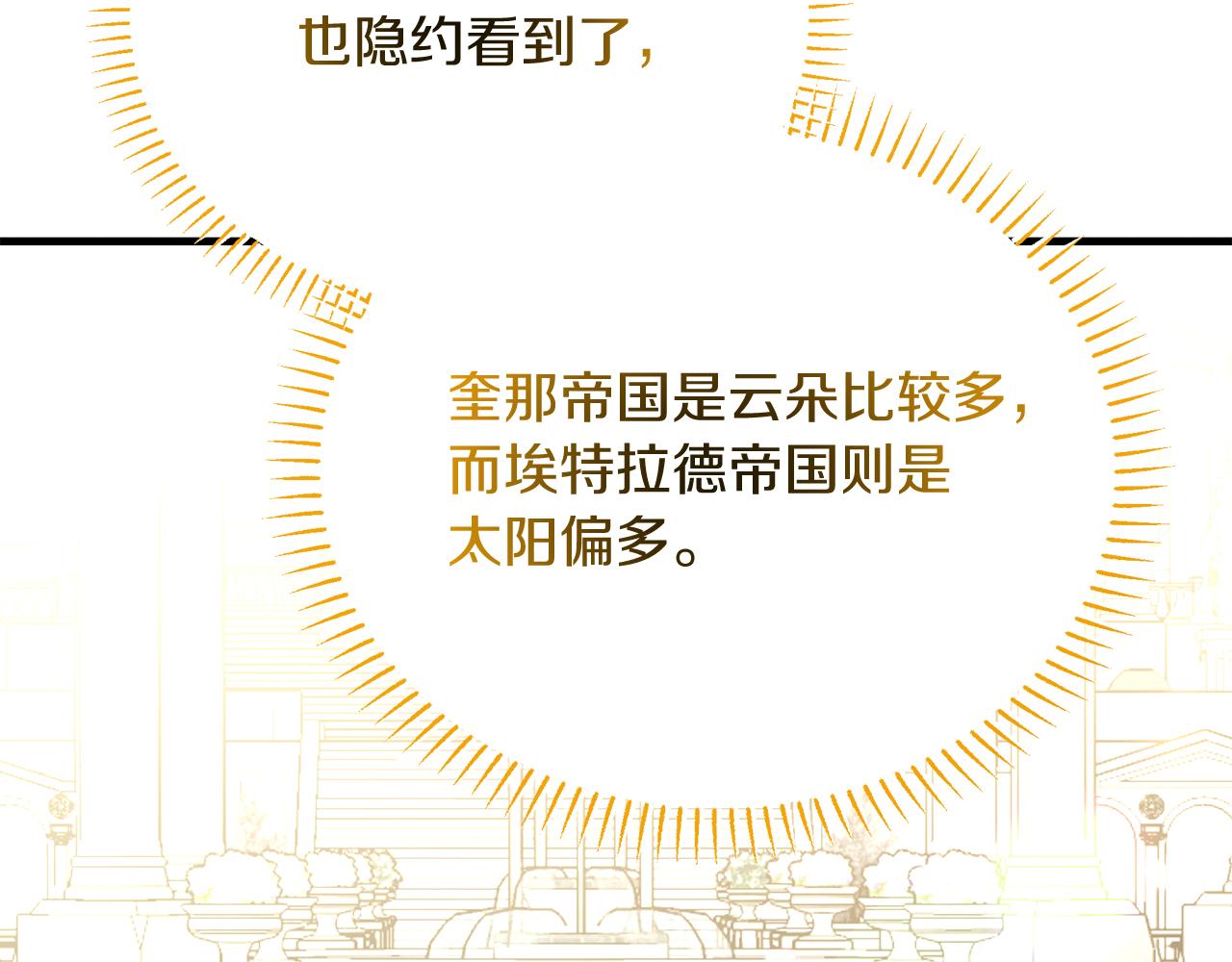《抓外遇的宝宝》第33话 皇太子受封仪式 第15页