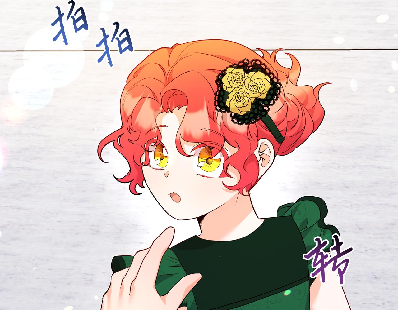 《抓外遇的宝宝》第33话 皇太子受封仪式 第17页