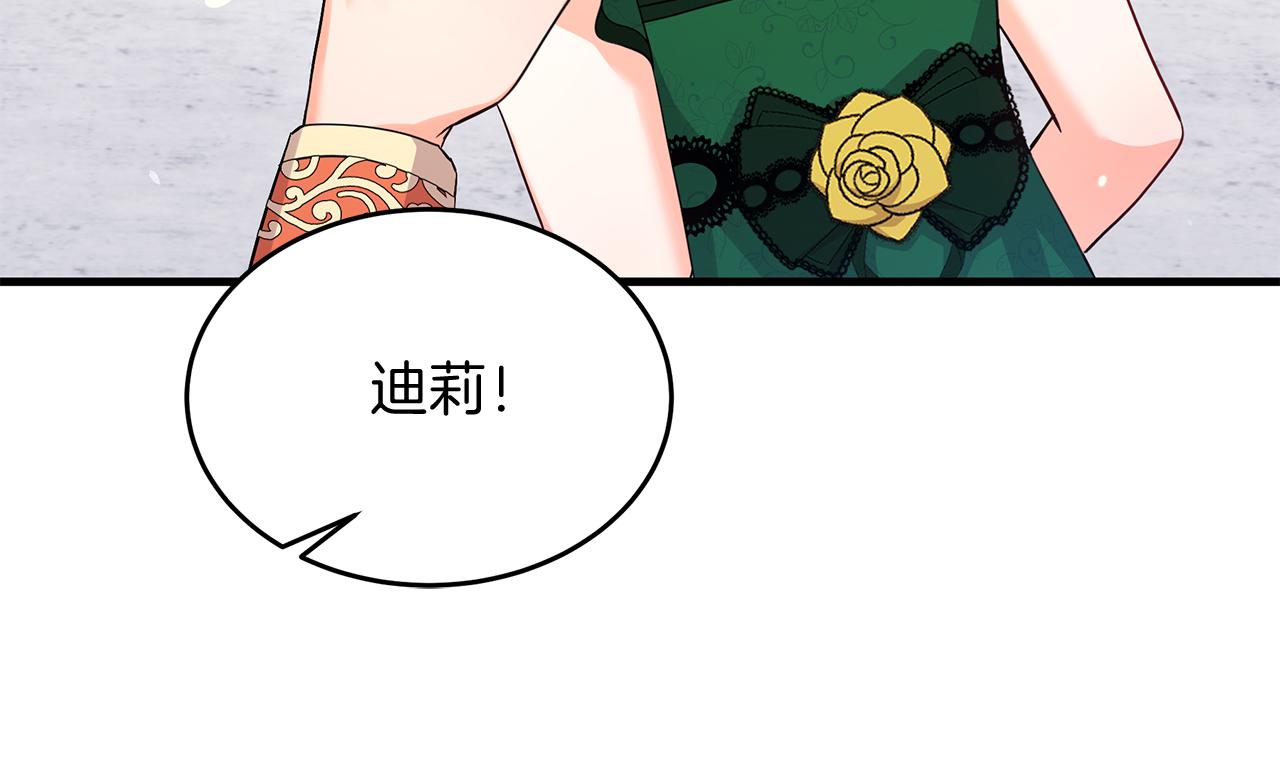 《抓外遇的宝宝》第33话 皇太子受封仪式 第18页