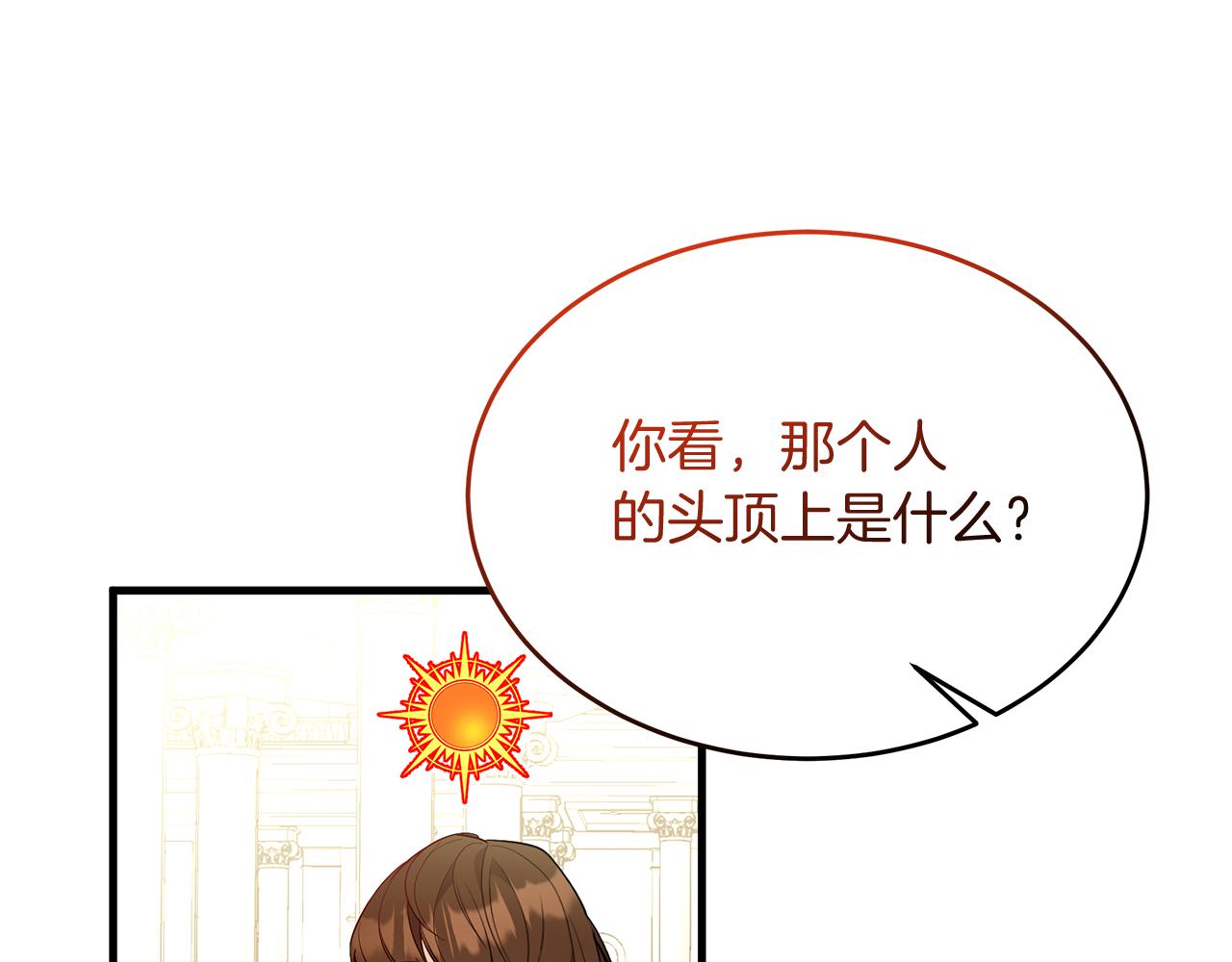 《抓外遇的宝宝》第33话 皇太子受封仪式 第19页