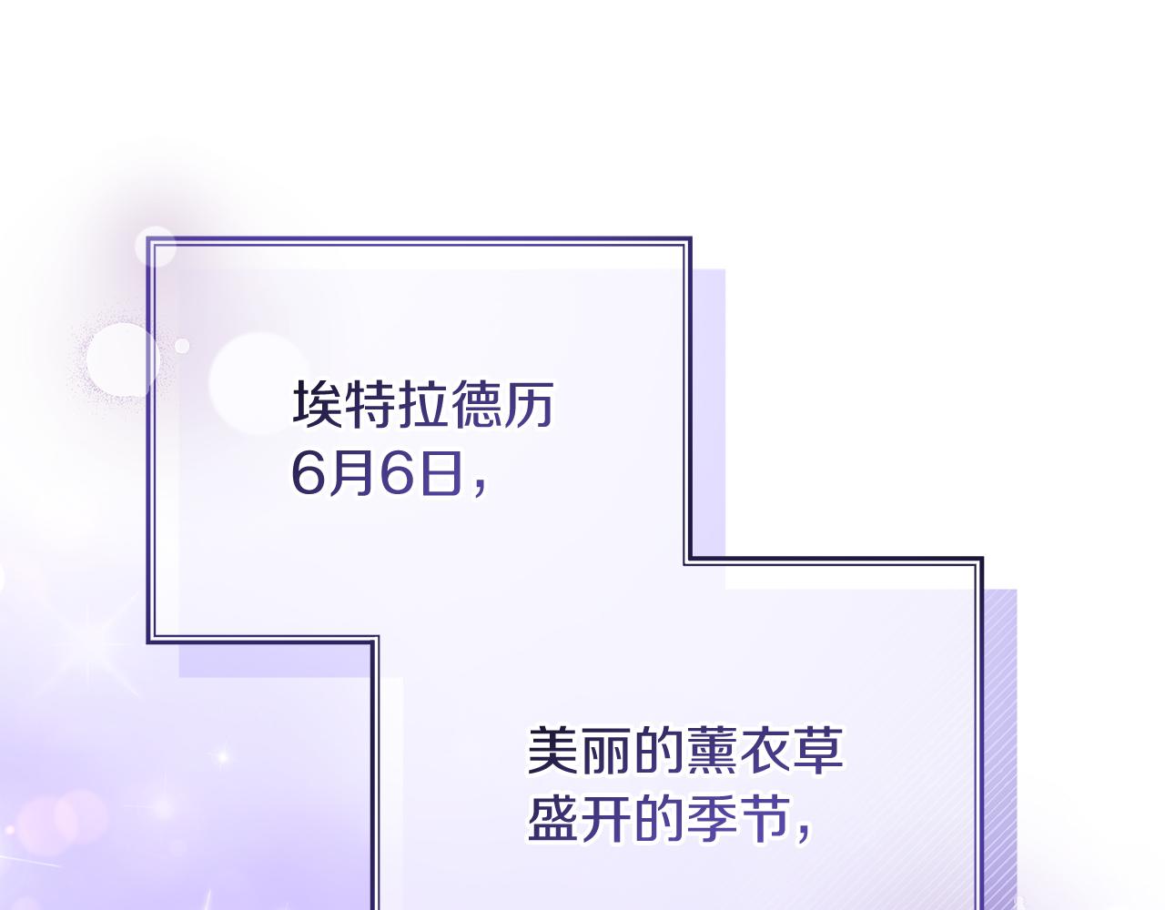 《抓外遇的宝宝》第33话 皇太子受封仪式 第1页