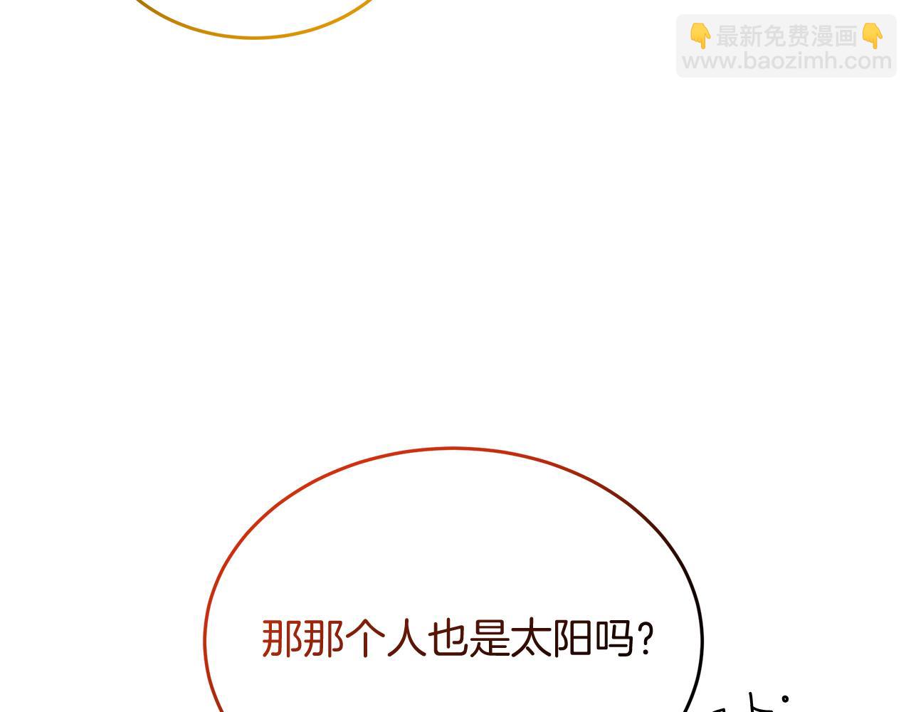 《抓外遇的宝宝》第33话 皇太子受封仪式 第21页