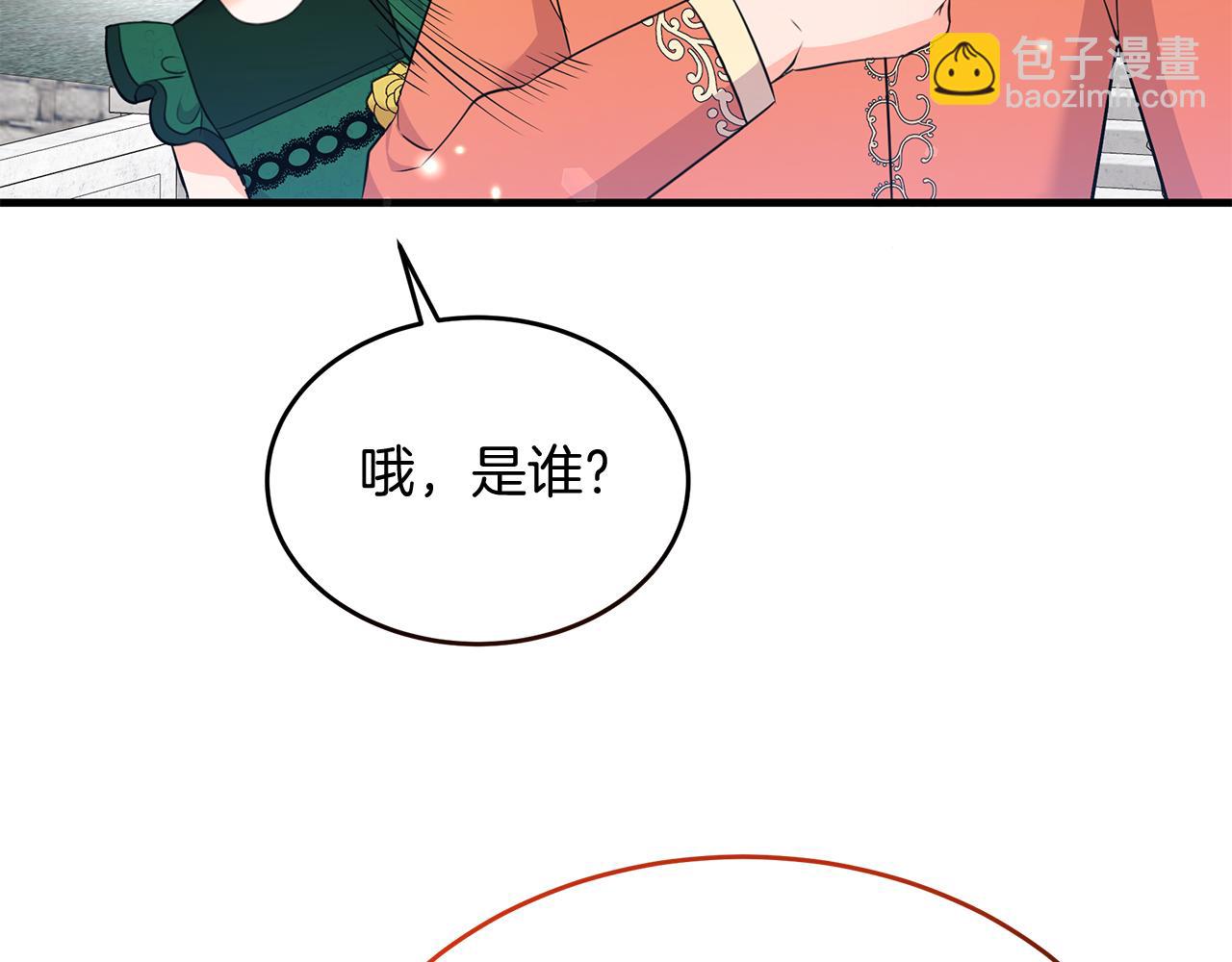 《抓外遇的宝宝》第33话 皇太子受封仪式 第26页