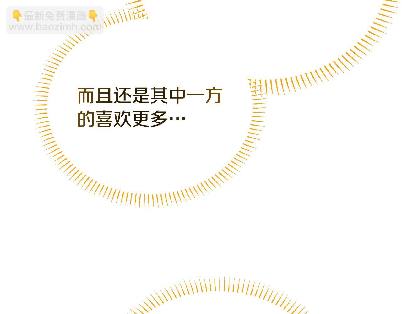 《抓外遇的宝宝》第33话 皇太子受封仪式 第30页