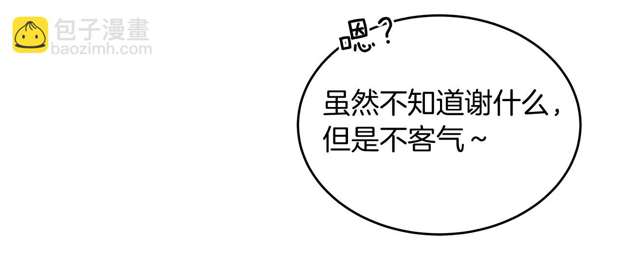 《抓外遇的宝宝》第33话 皇太子受封仪式 第35页