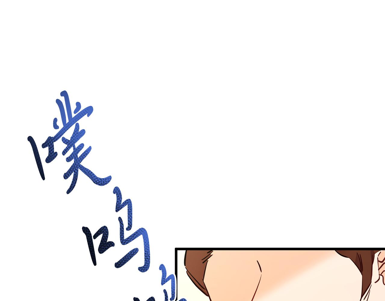 《抓外遇的宝宝》第33话 皇太子受封仪式 第36页