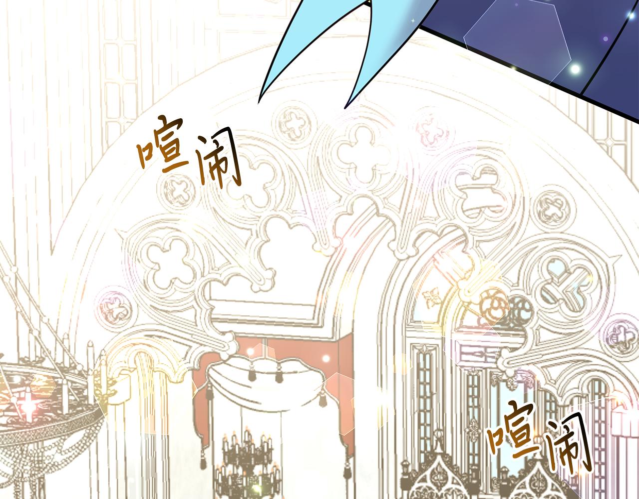 《抓外遇的宝宝》第33话 皇太子受封仪式 第38页