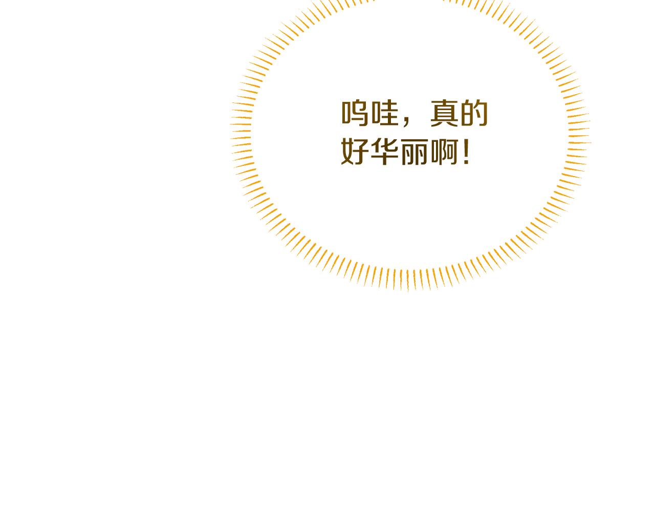 《抓外遇的宝宝》第33话 皇太子受封仪式 第42页