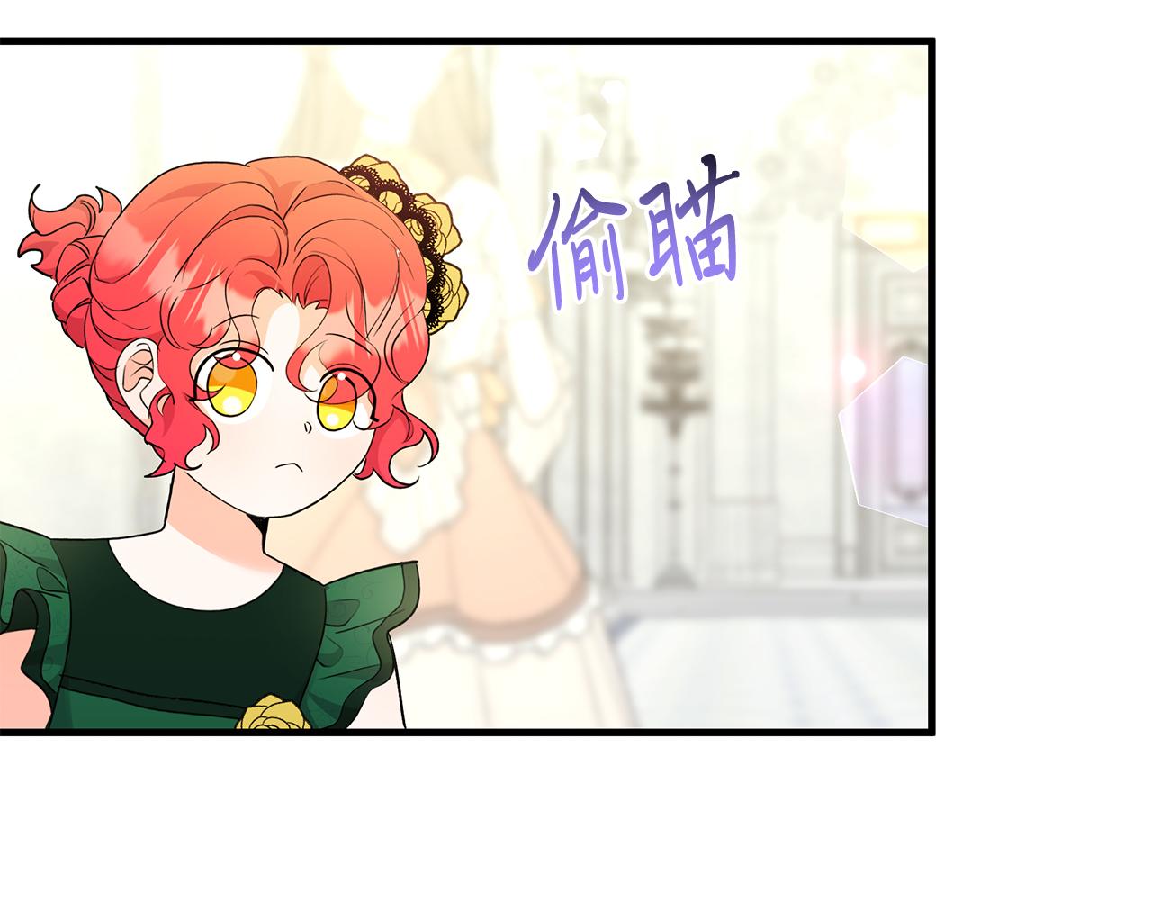 《抓外遇的宝宝》第33话 皇太子受封仪式 第43页