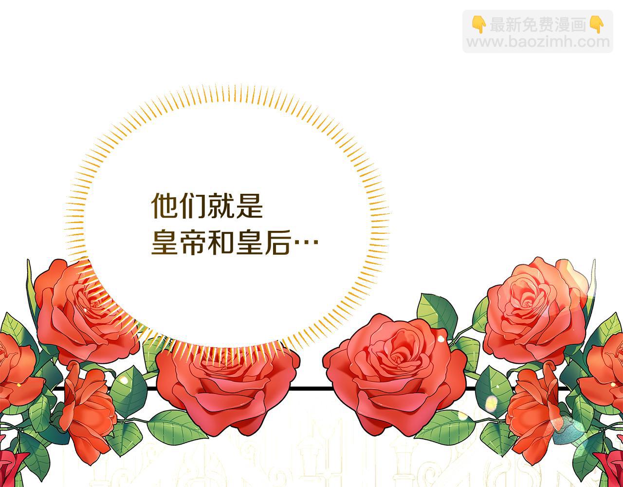《抓外遇的宝宝》第33话 皇太子受封仪式 第44页