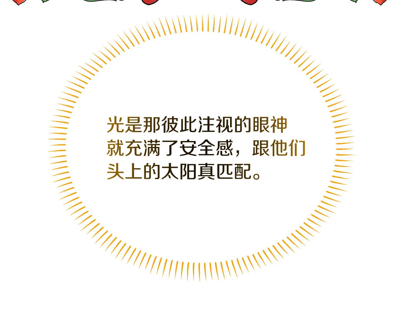 《抓外遇的宝宝》第33话 皇太子受封仪式 第47页