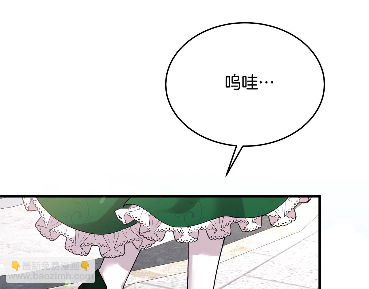 《抓外遇的宝宝》第33话 皇太子受封仪式 第7页