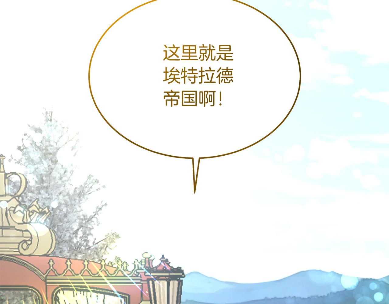 《抓外遇的宝宝》第33话 皇太子受封仪式 第9页