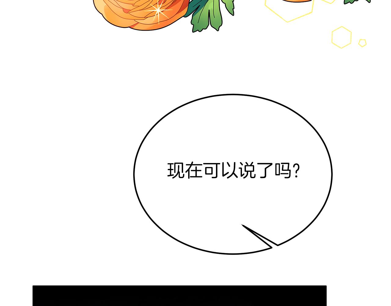 《抓外遇的宝宝》第35话 重拾的幸福 第12页